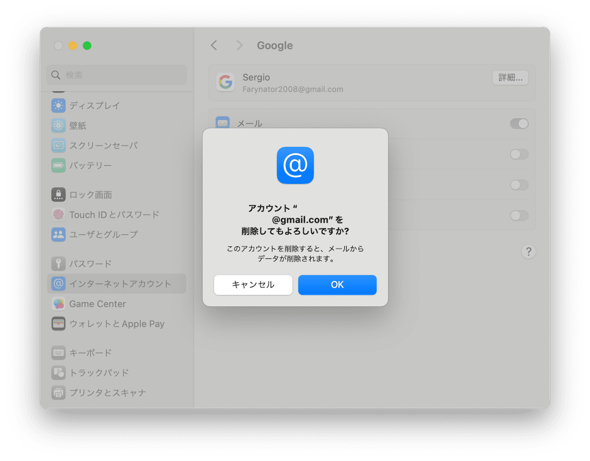 アカウント名またはパスワードを確認できません」のエラーを解決する方法